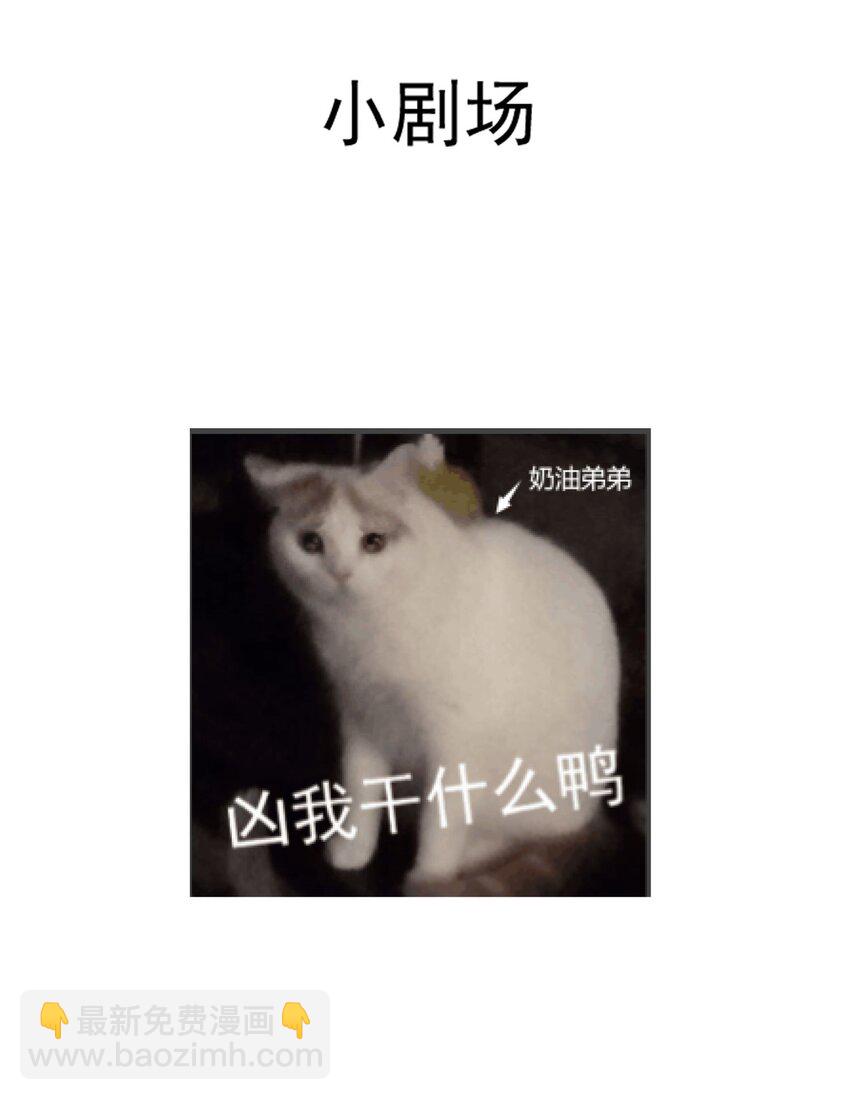 第15话 你凭什么凶我鸭-第16话