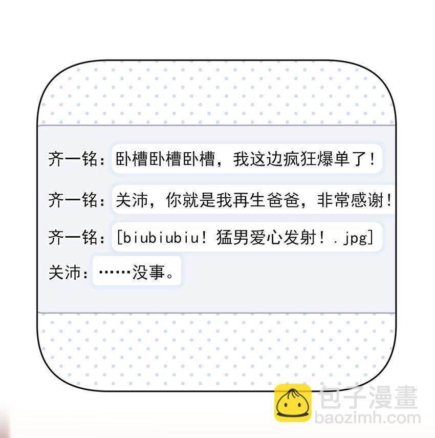 第15话 你凭什么凶我鸭-第16话