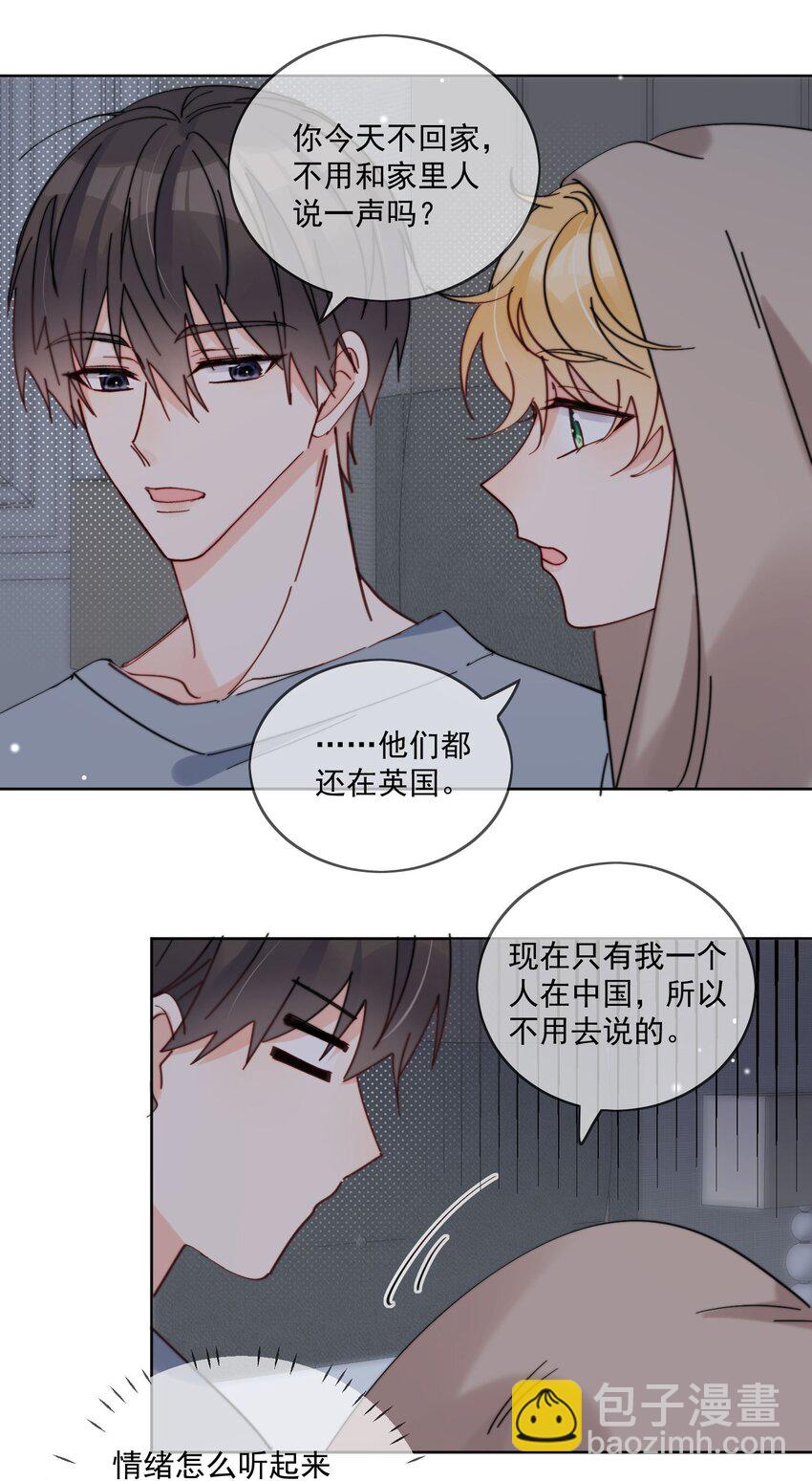 第17话 睡一起-第18话