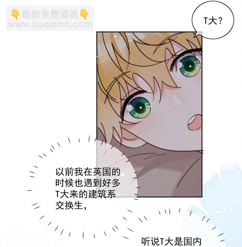 第17话 睡一起-第18话