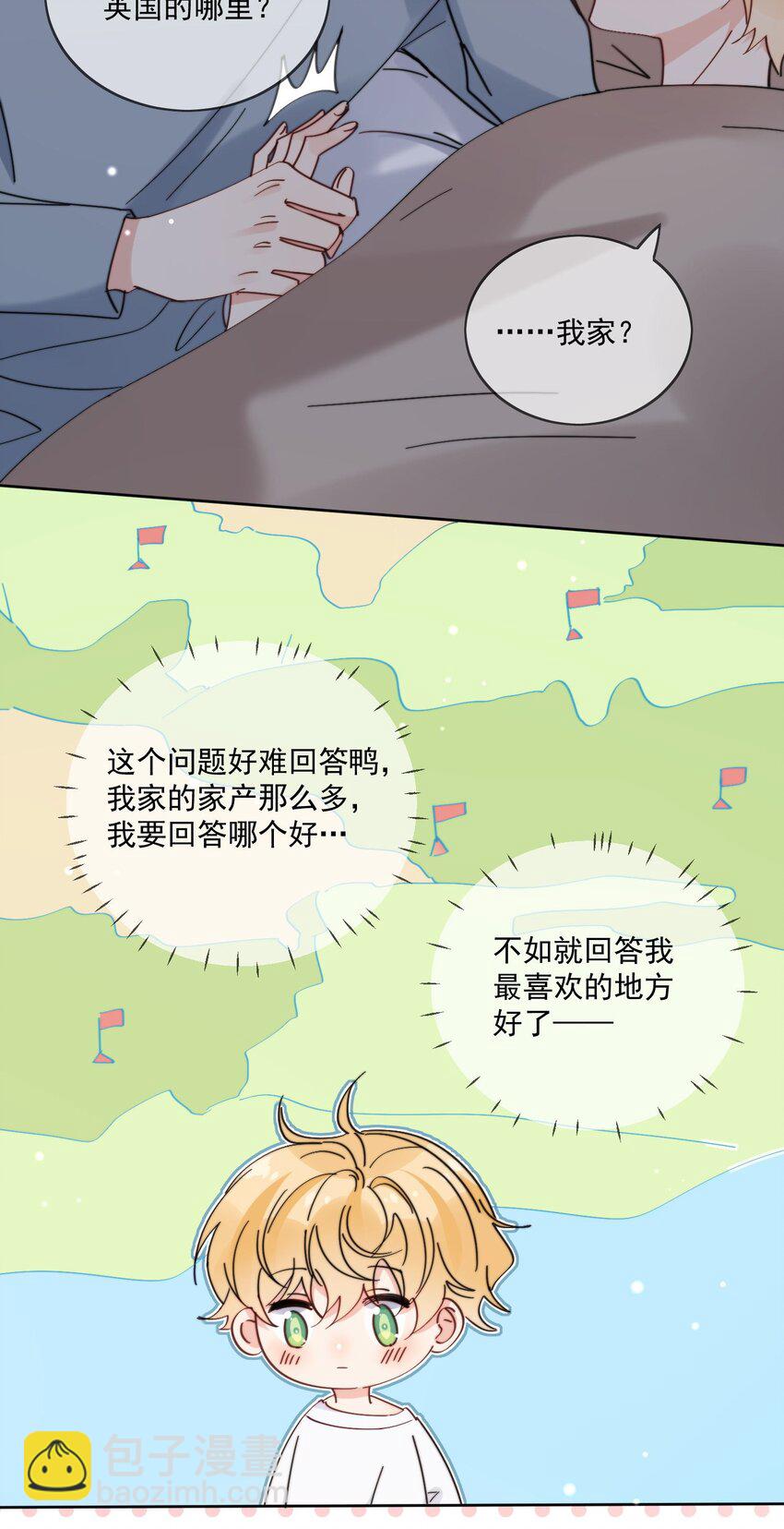 第17话 睡一起-第18话