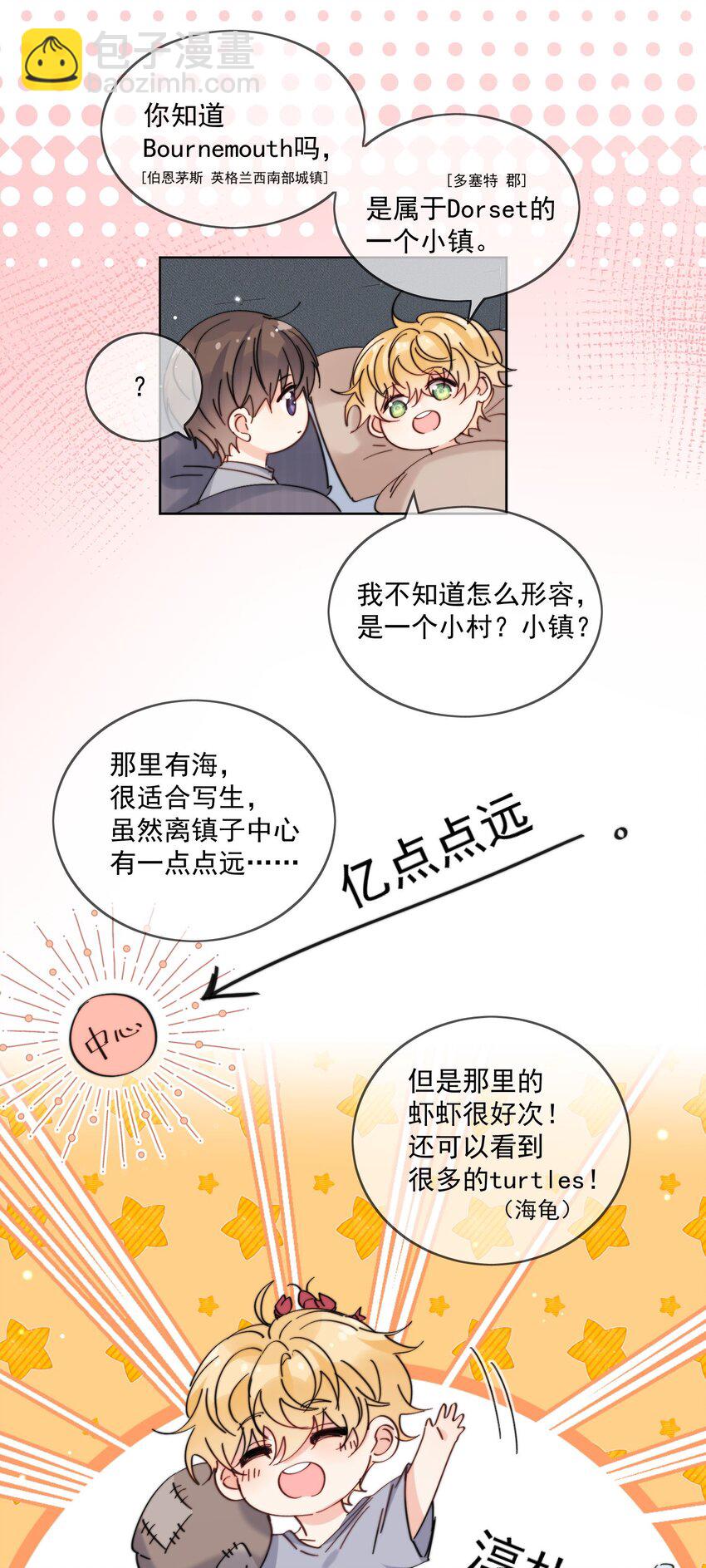 第17话 睡一起-第18话