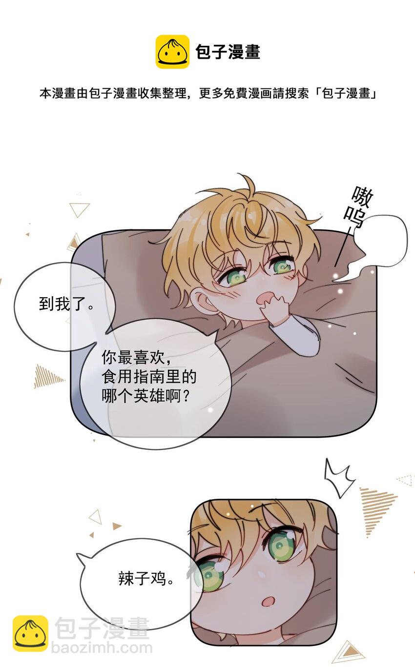 第17话 睡一起-第18话