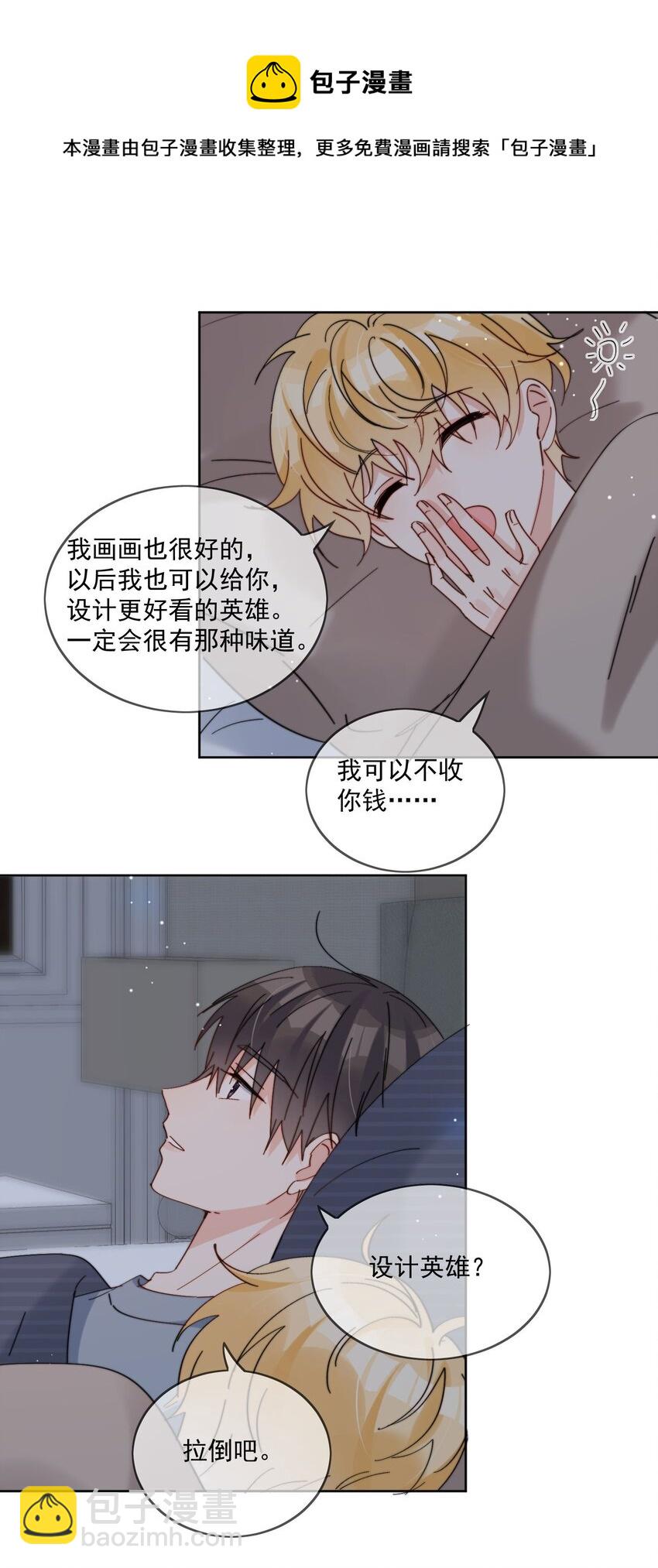 第17话 睡一起-第18话