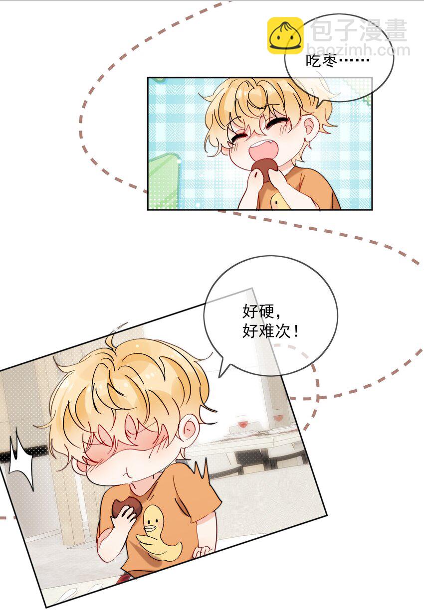 第21话 这就是情侣装吗？-第22话