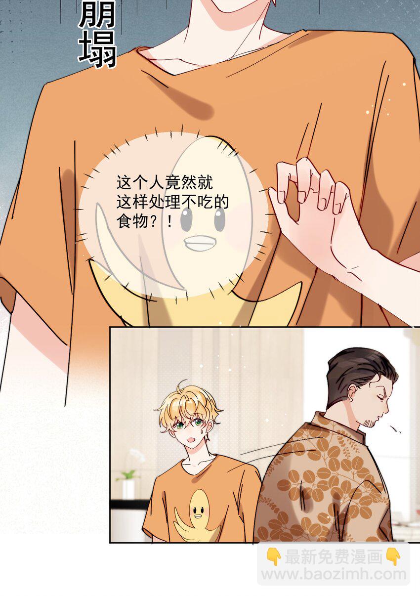 第21话 这就是情侣装吗？-第22话