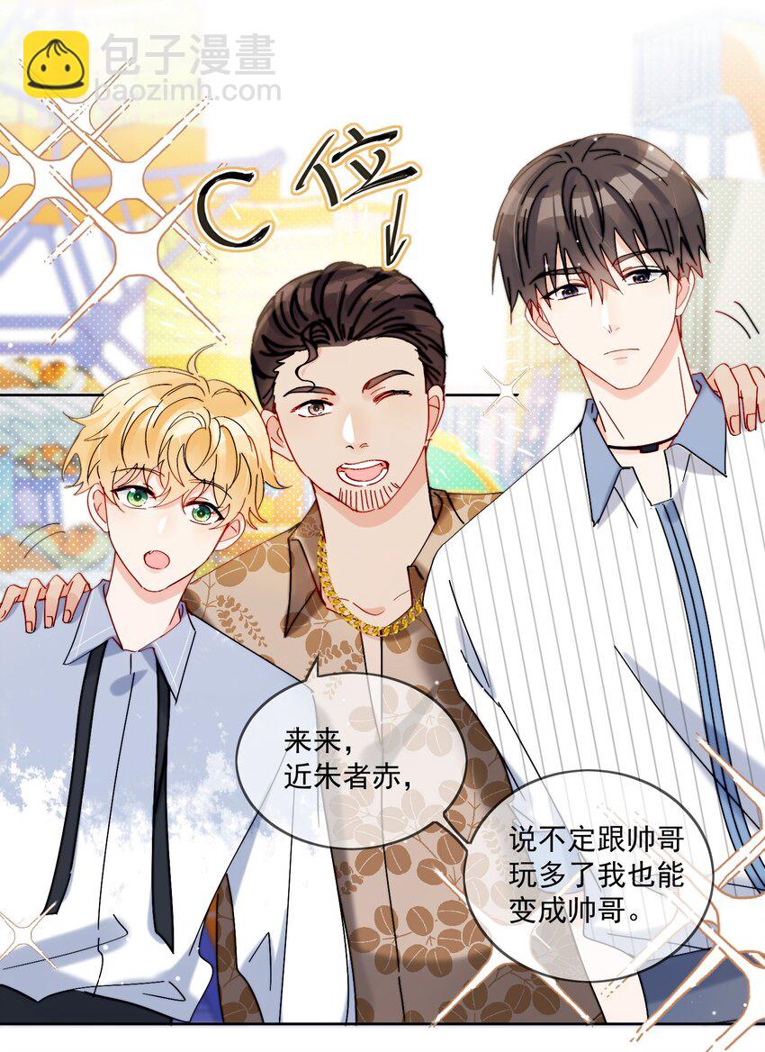 第21话 这就是情侣装吗？-第22话