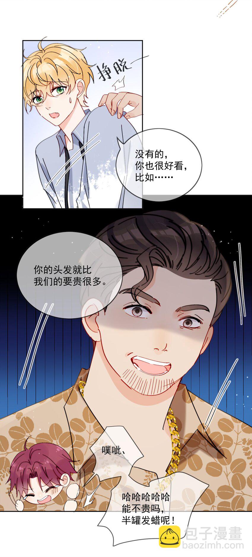 第21话 这就是情侣装吗？-第22话