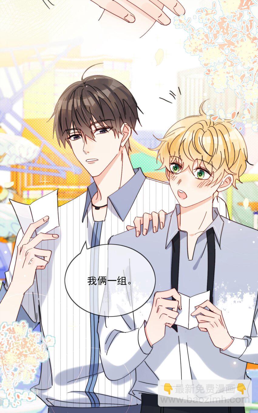 第21话 这就是情侣装吗？-第22话