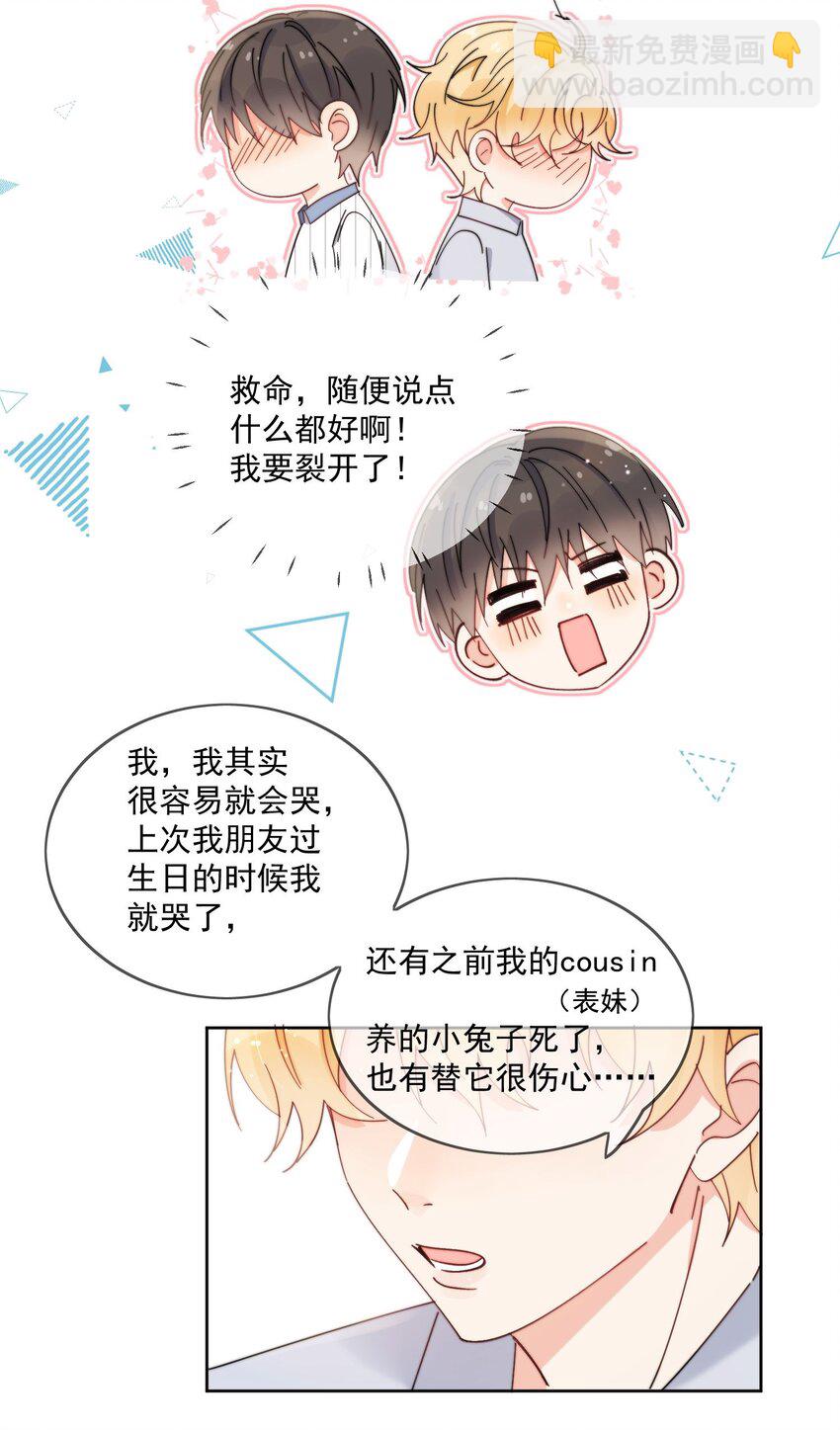 第25话 更珍贵的东西-第26话
