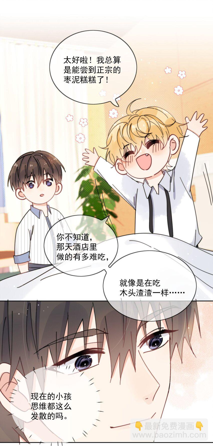 第25话 更珍贵的东西-第26话
