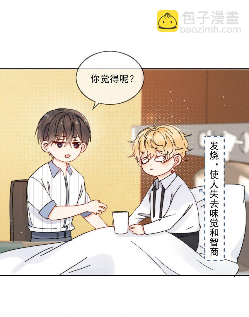 第25话 更珍贵的东西-第26话