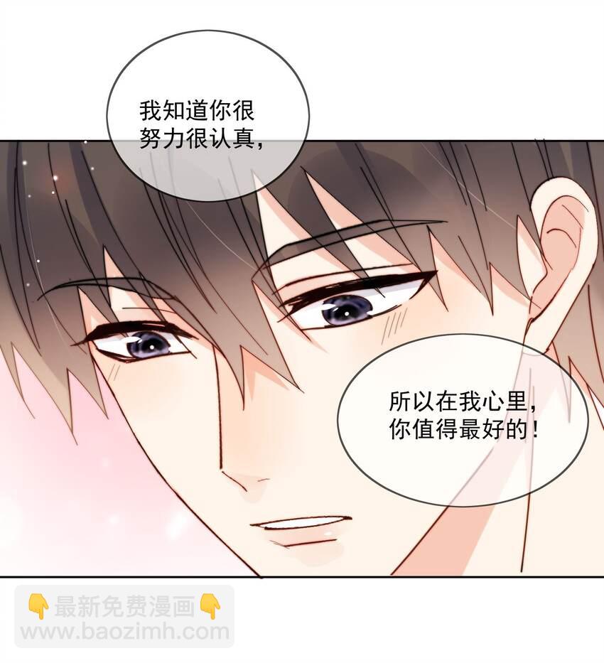 第29话 我好像喜欢上了一个人-第30话