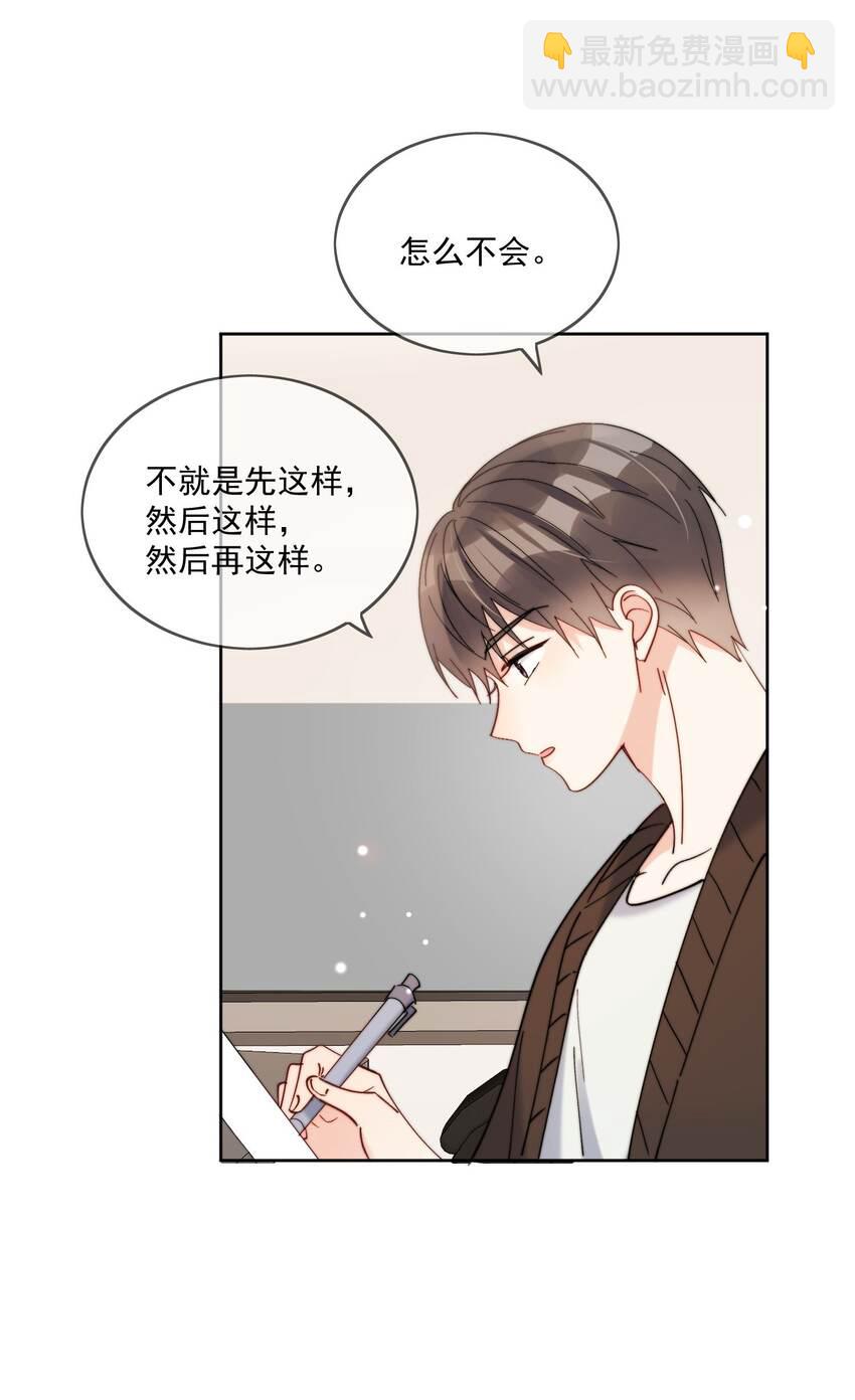 第29话 我好像喜欢上了一个人-第30话
