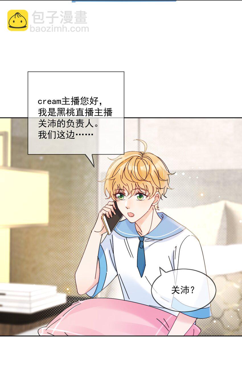 第3话 直男的把戏-第4话