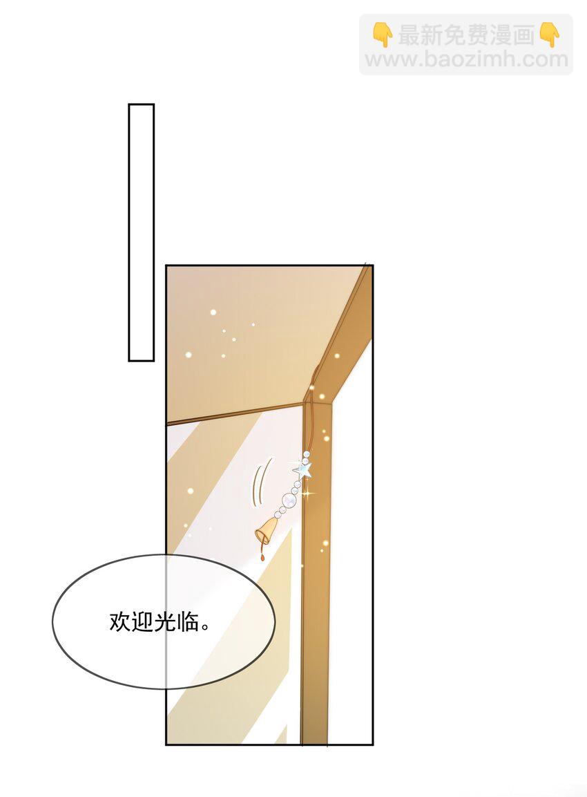 第3话 直男的把戏-第4话