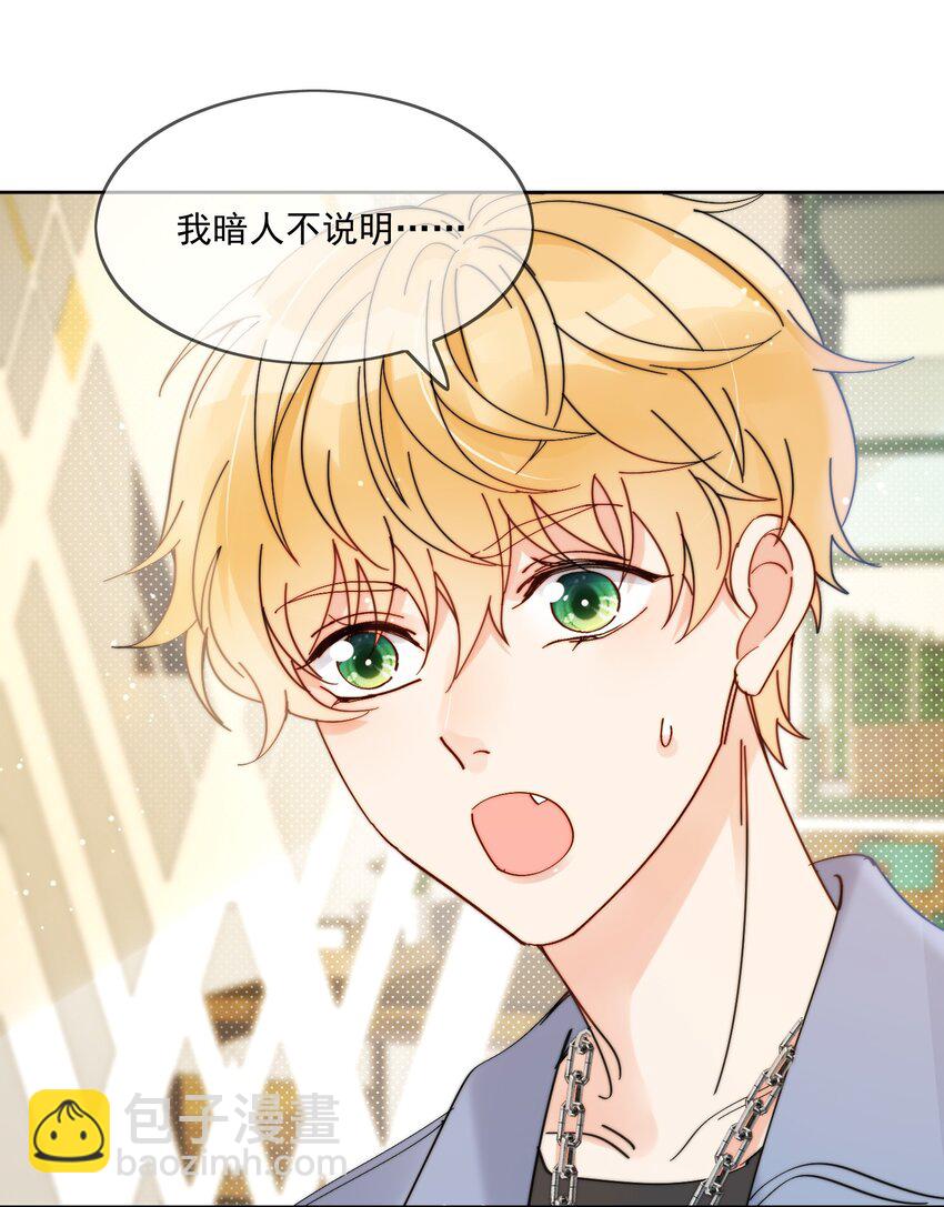 第3话 直男的把戏-第4话
