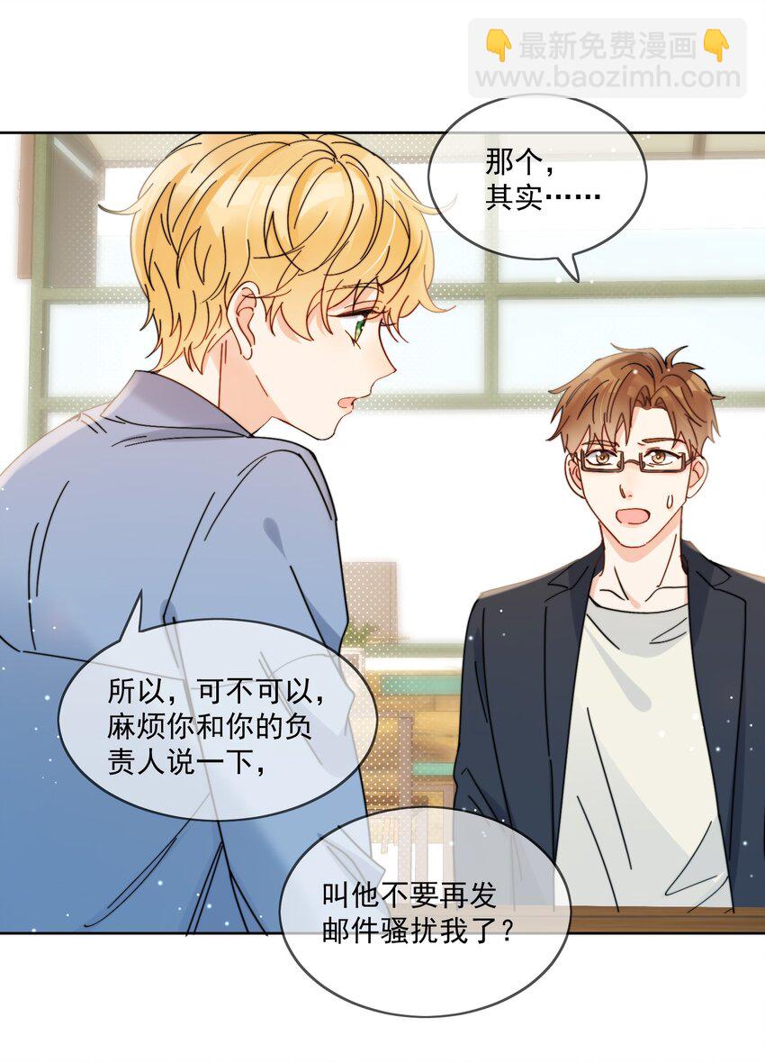 第3话 直男的把戏-第4话