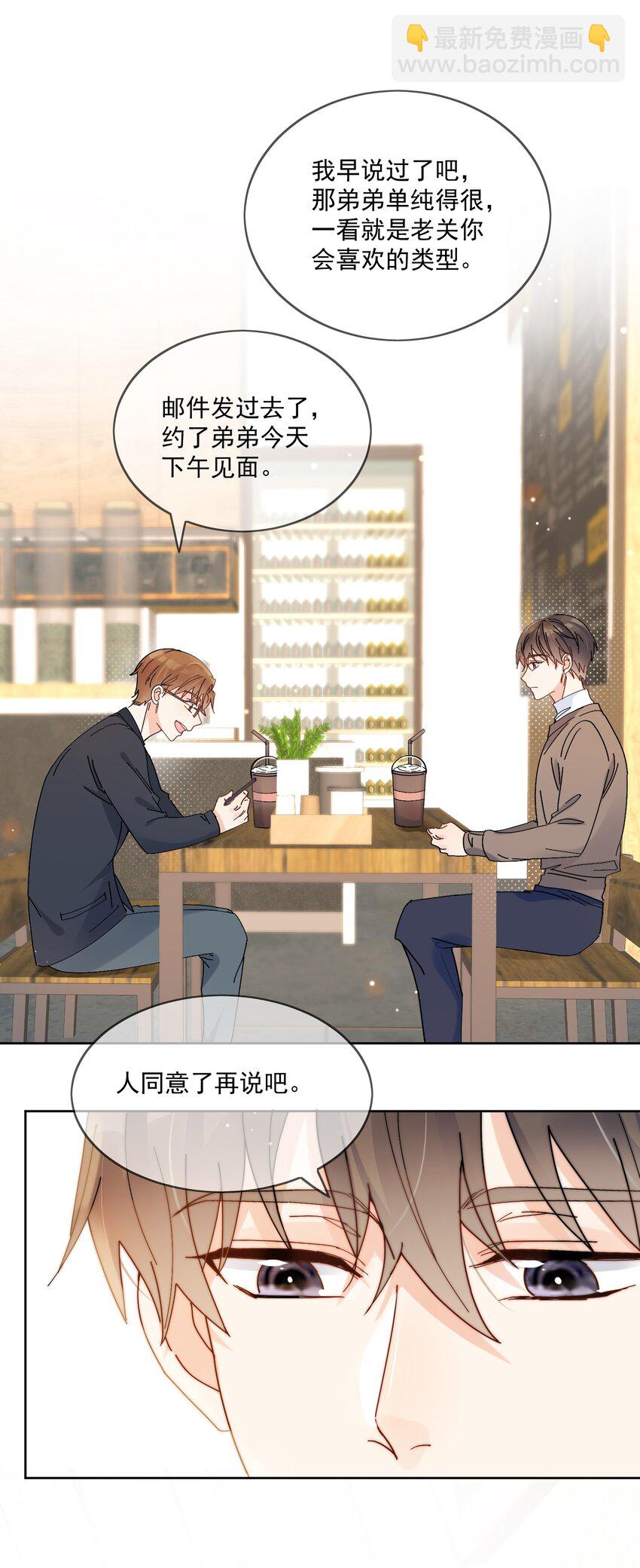 第3话 直男的把戏-第4话