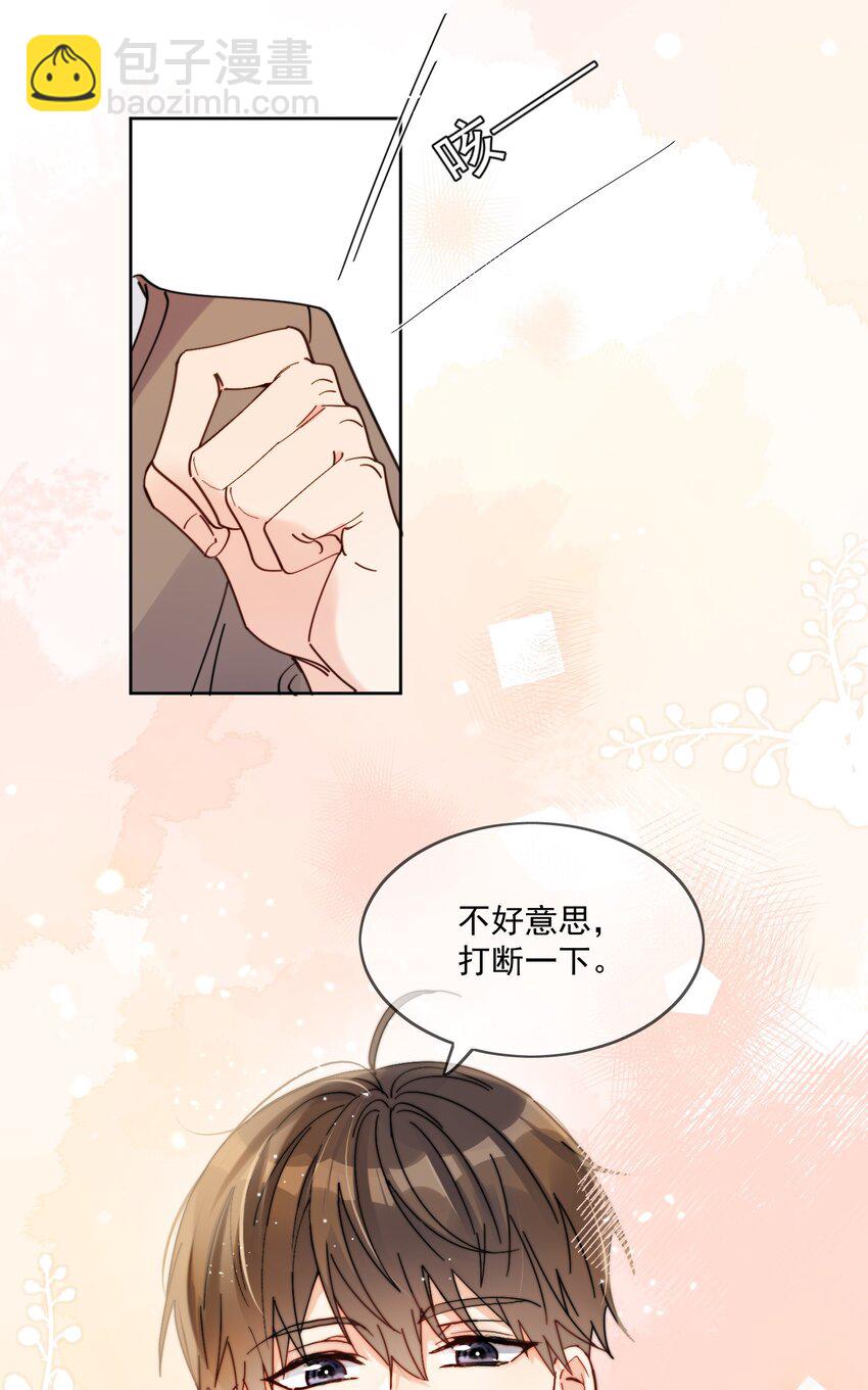 第3话 直男的把戏-第4话