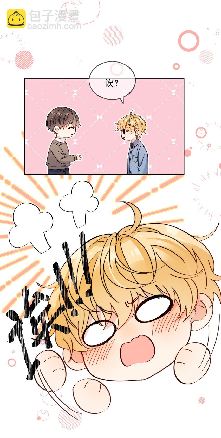 第3话 直男的把戏-第4话