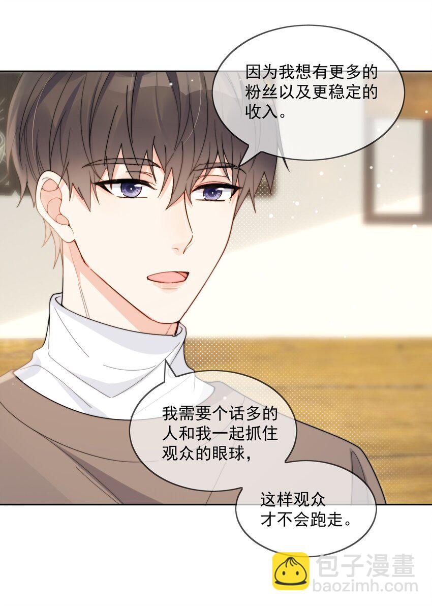 第3话 直男的把戏-第4话