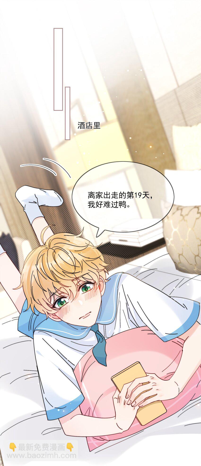 第3话 直男的把戏-第4话