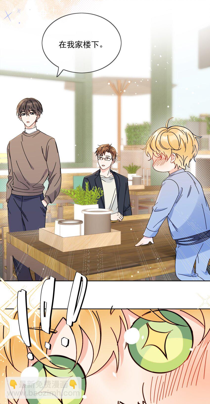 第3话 直男的把戏-第4话