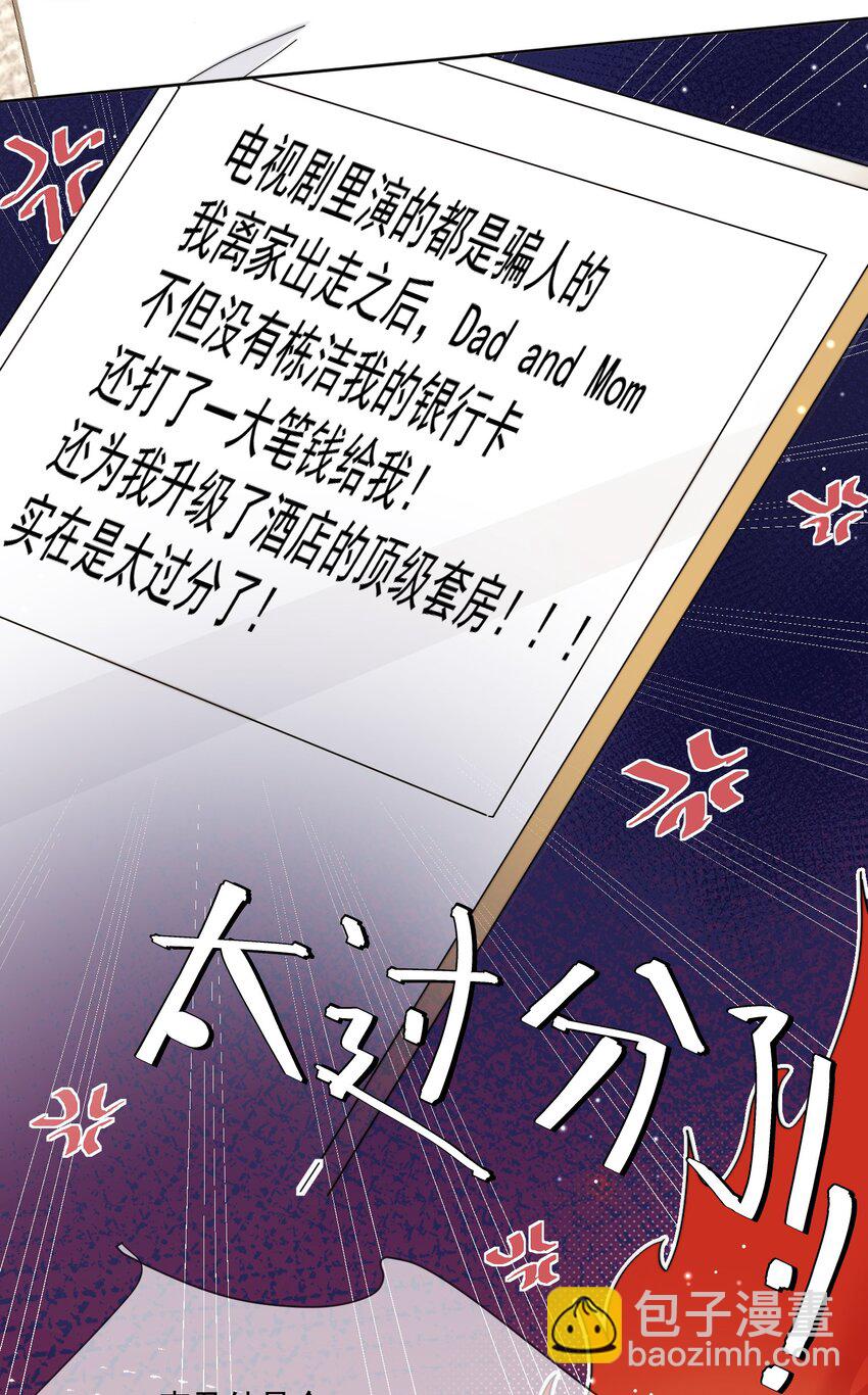 第3话 直男的把戏-第4话
