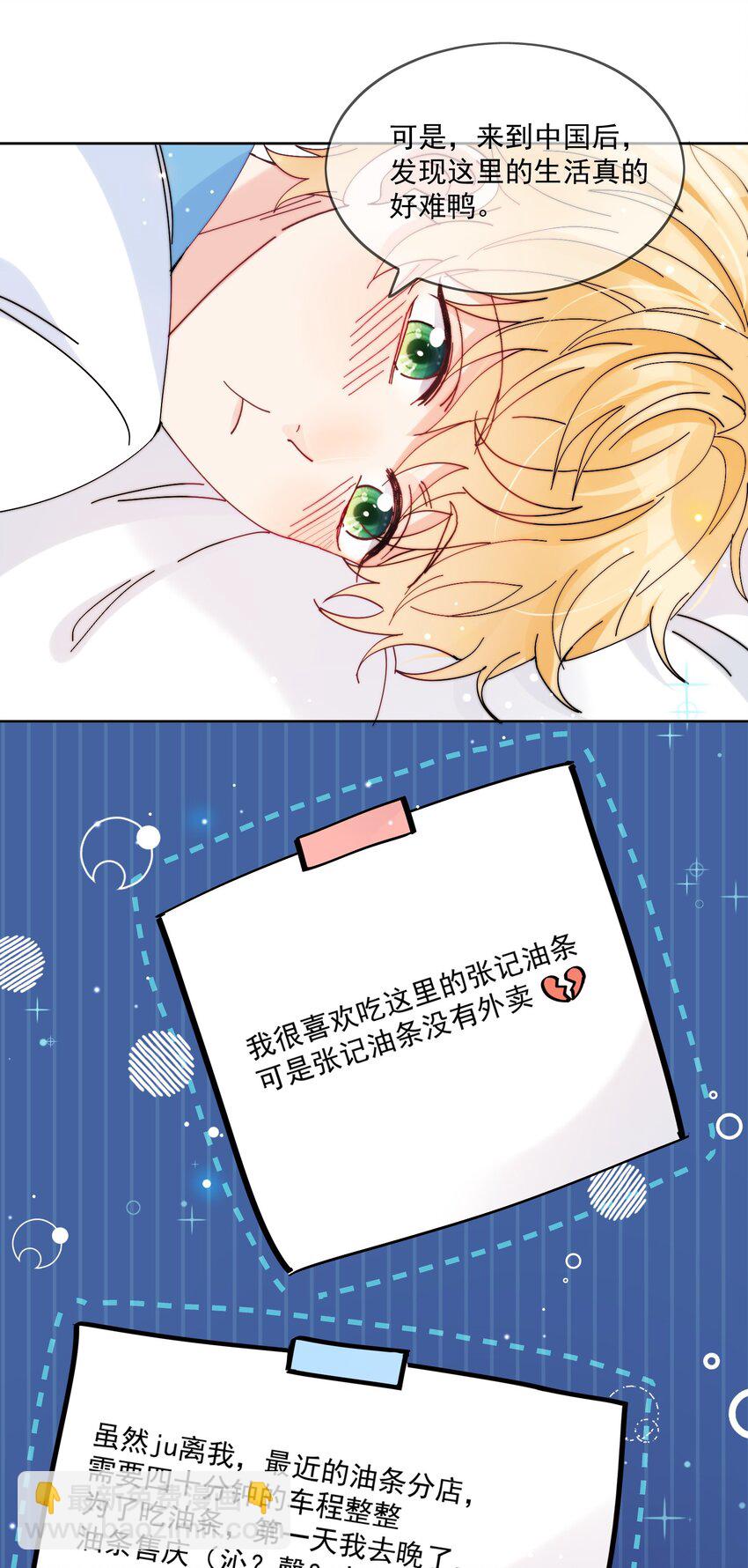 第3话 直男的把戏-第4话