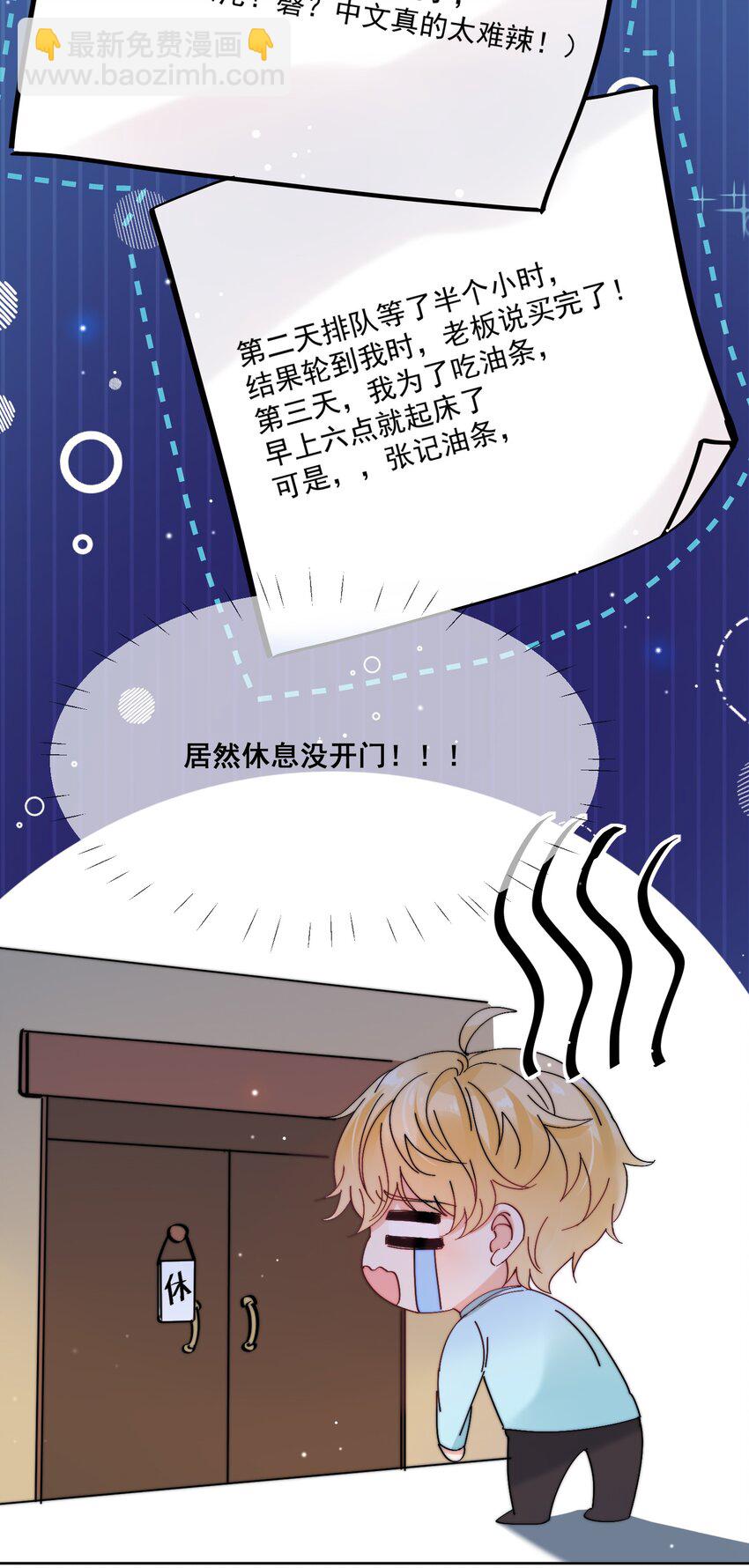 第3话 直男的把戏-第4话