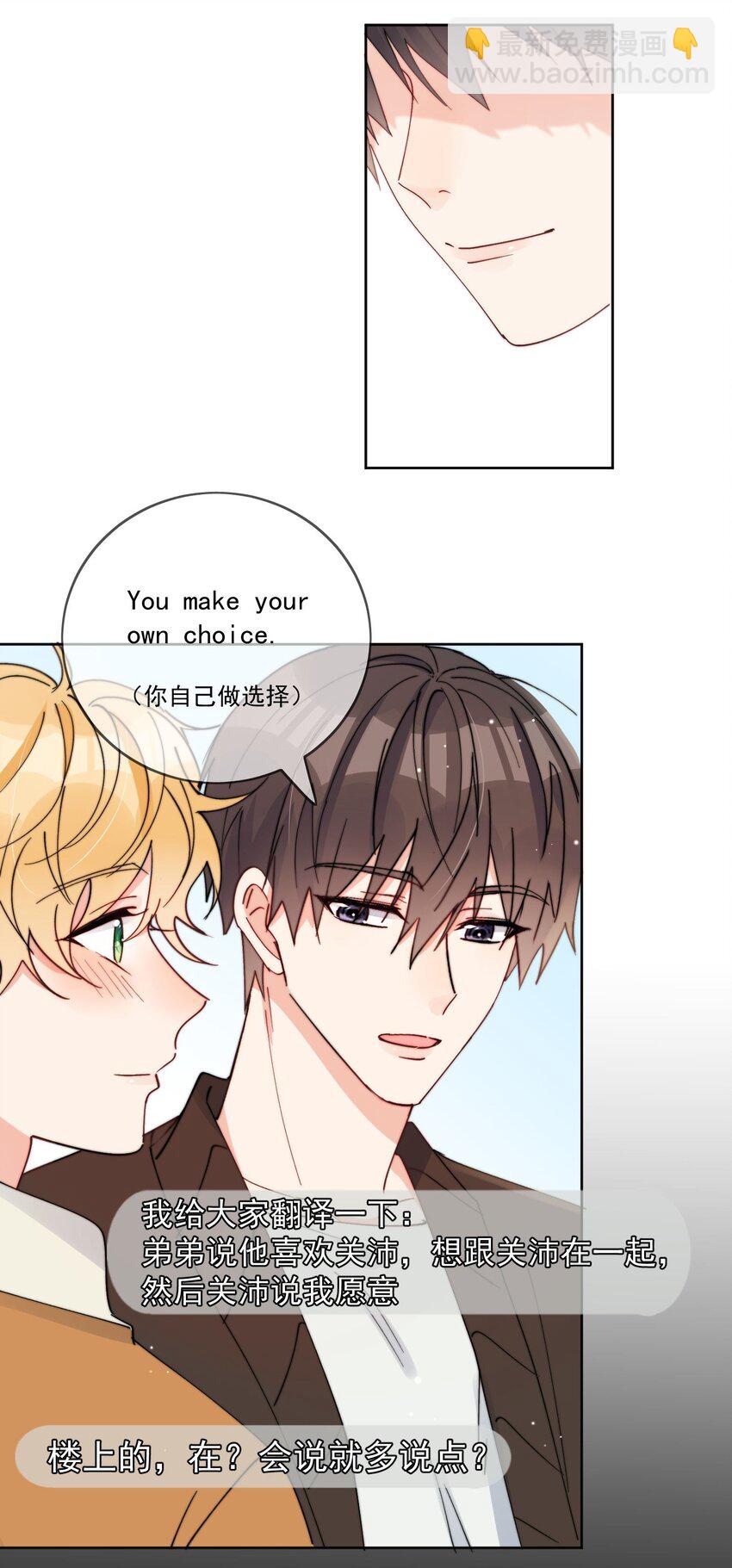第31话 他为什么生气啦-第32话