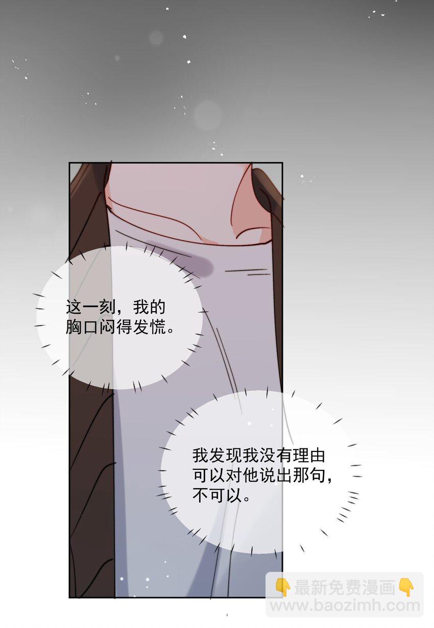 第31话 他为什么生气啦-第32话