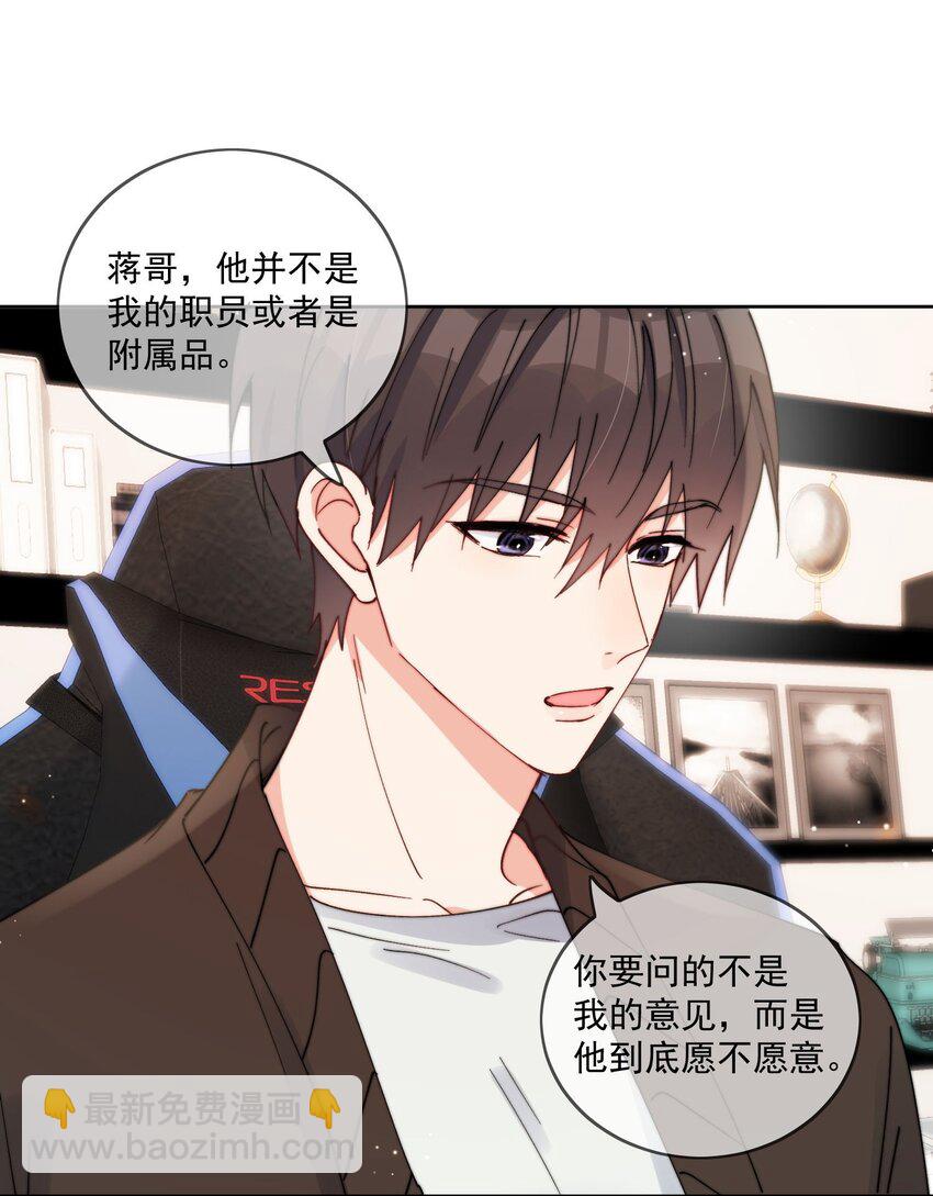 第31话 他为什么生气啦-第32话