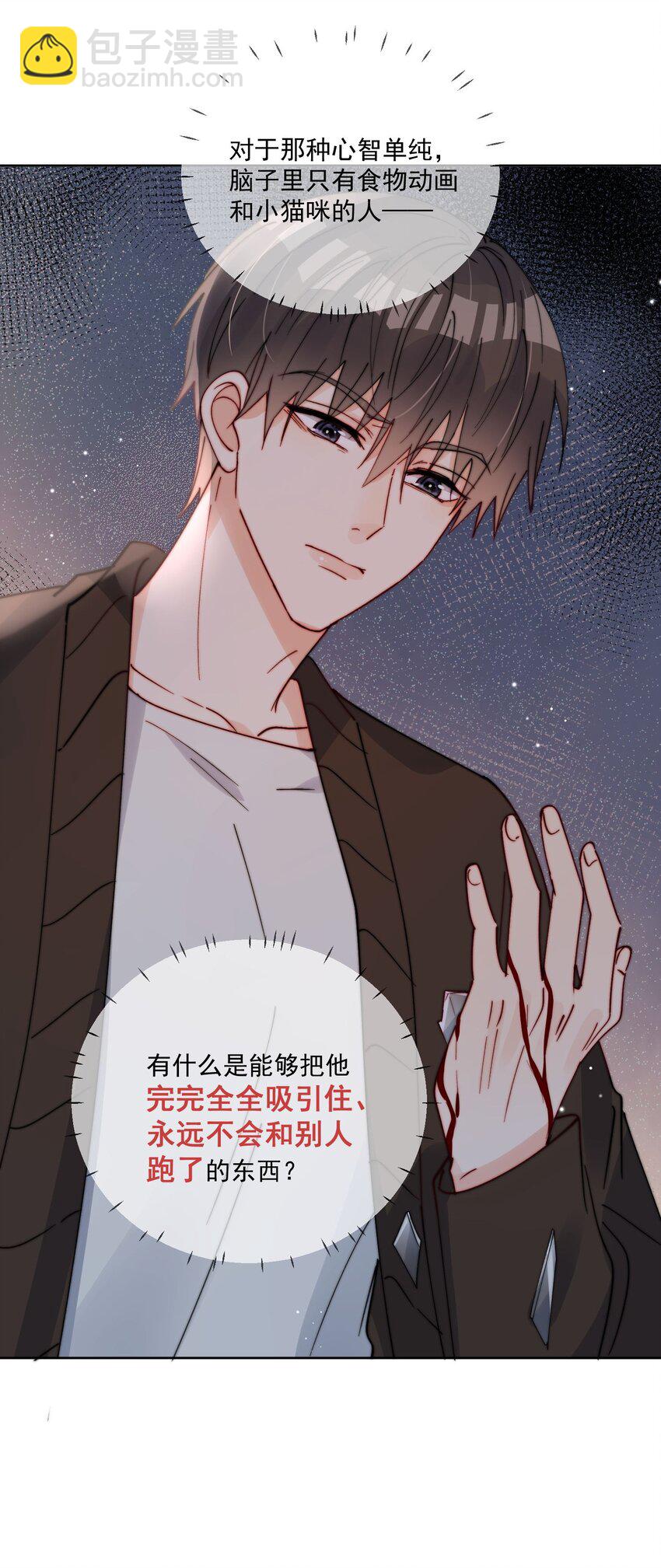 第31话 他为什么生气啦-第32话
