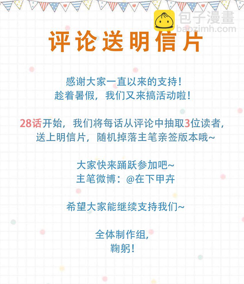 第31话 他为什么生气啦-第32话