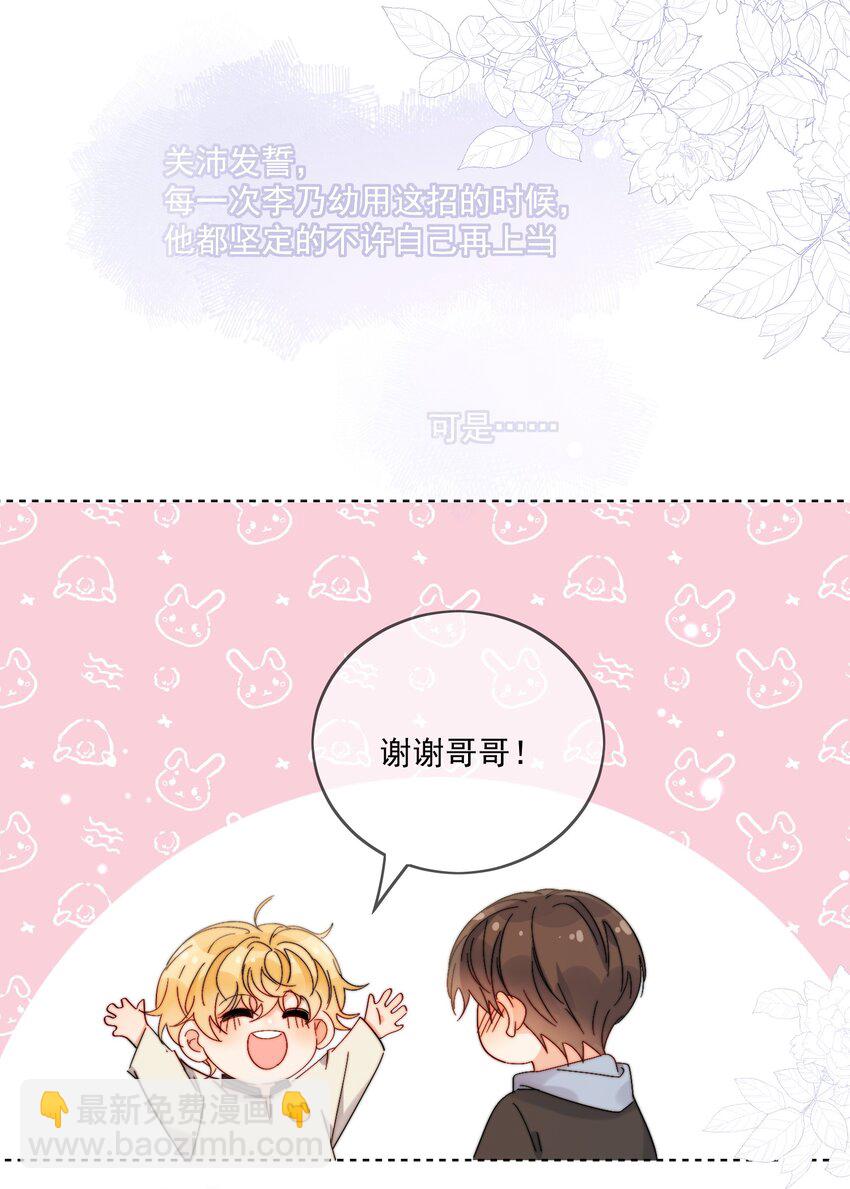 第33话 太大了，受不了-第34话