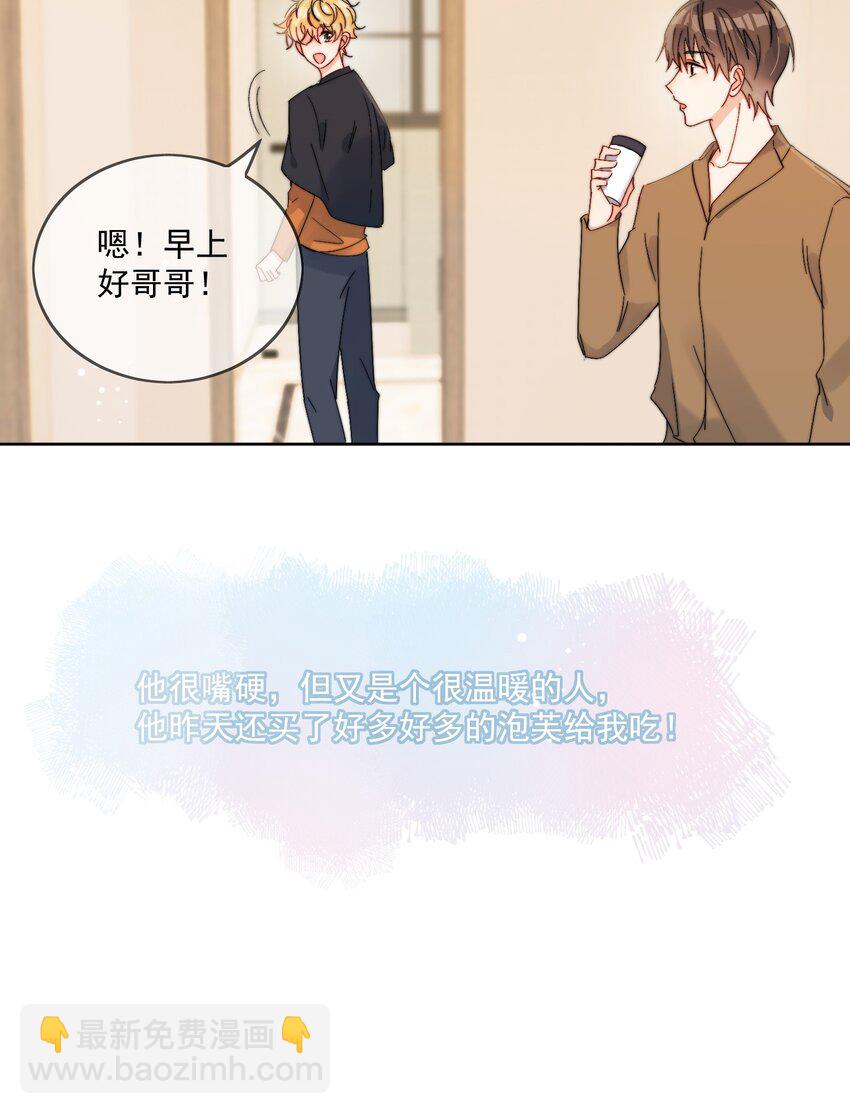 第33话 太大了，受不了-第34话