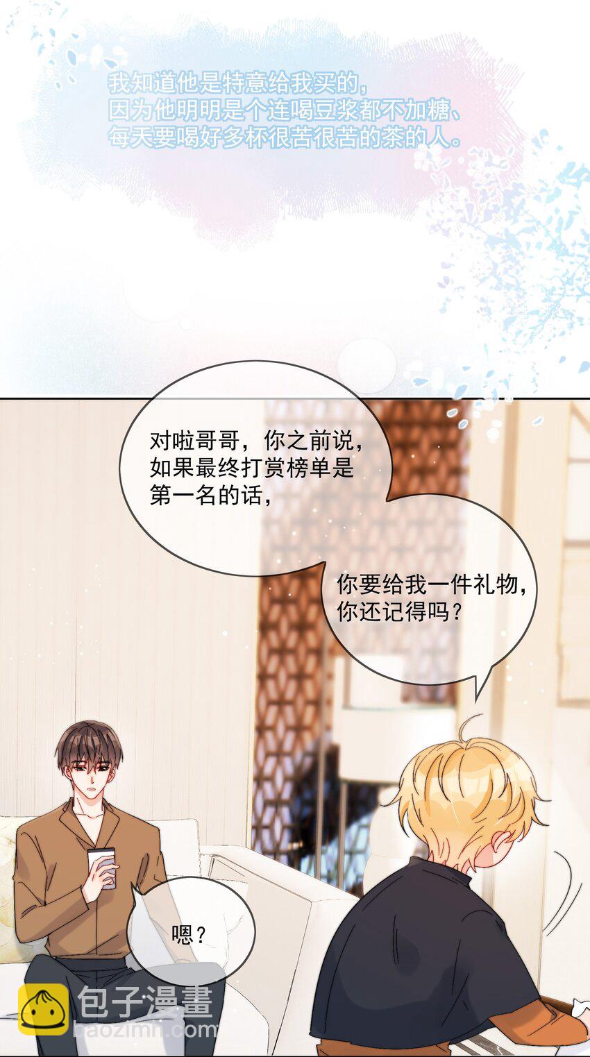 第33话 太大了，受不了-第34话