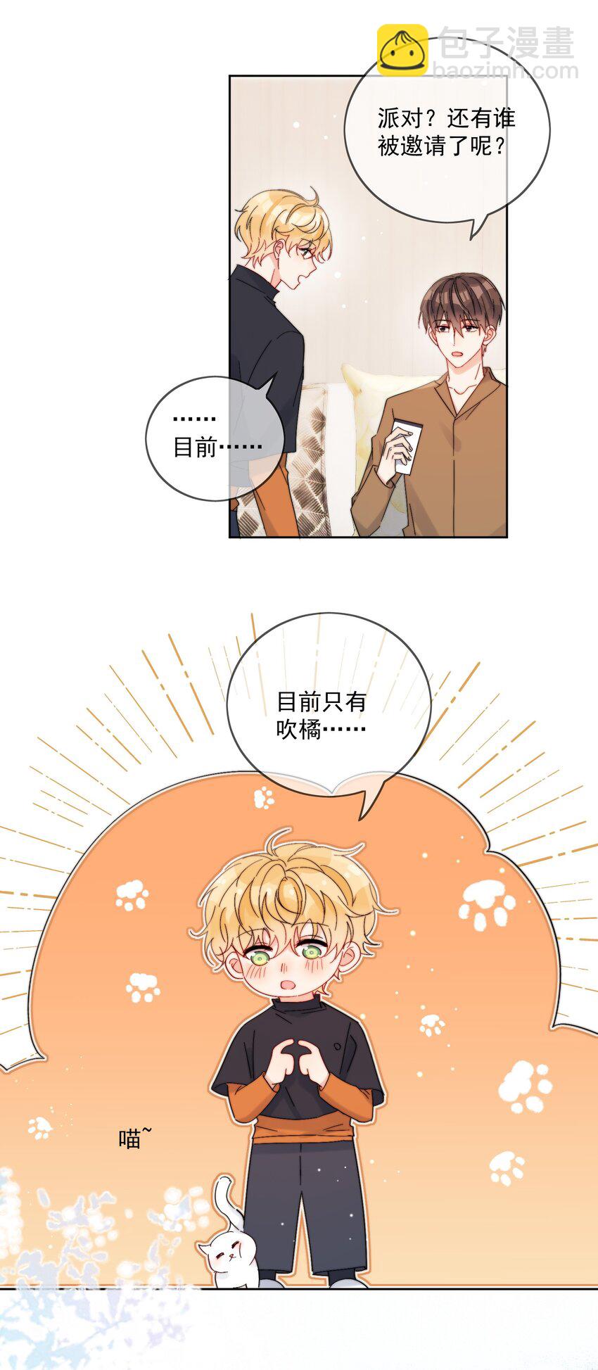 第33话 太大了，受不了-第34话