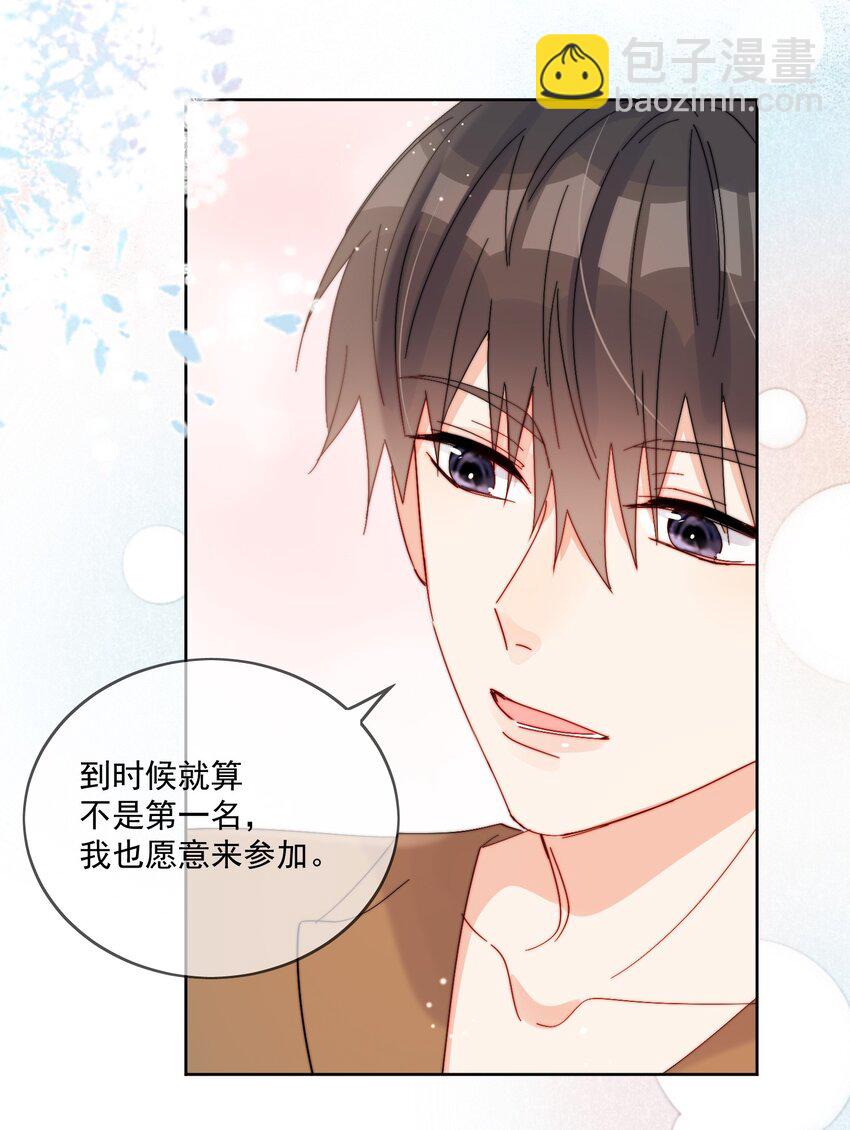 第33话 太大了，受不了-第34话