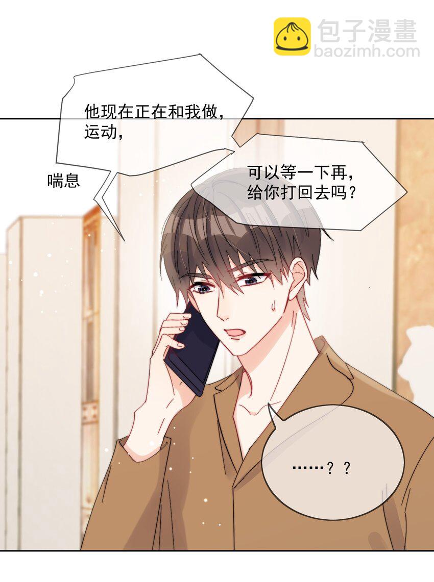 第33话 太大了，受不了-第34话