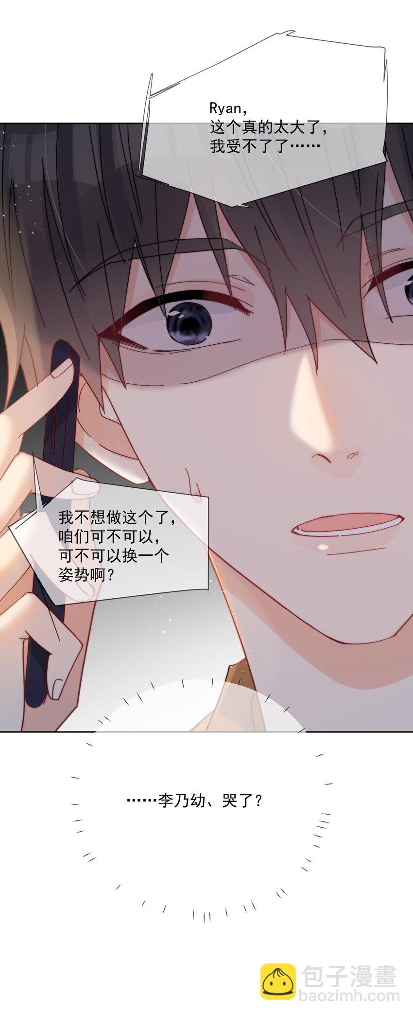 第33话 太大了，受不了-第34话