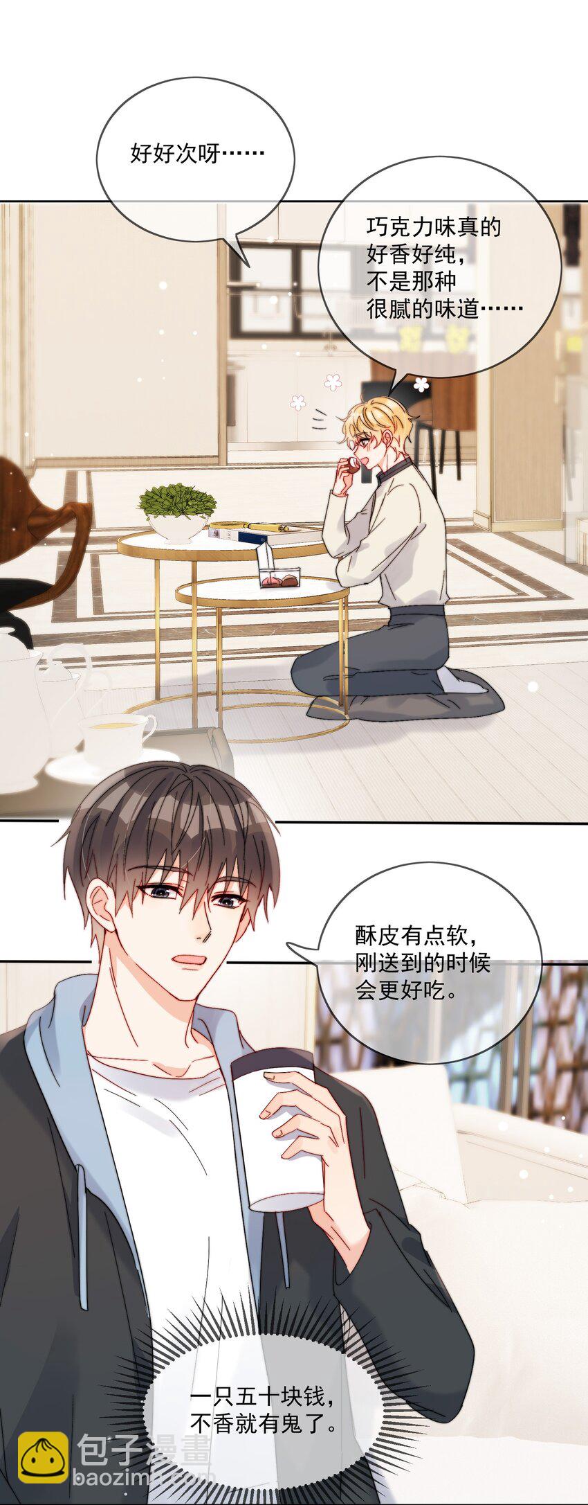 第33话 太大了，受不了-第34话