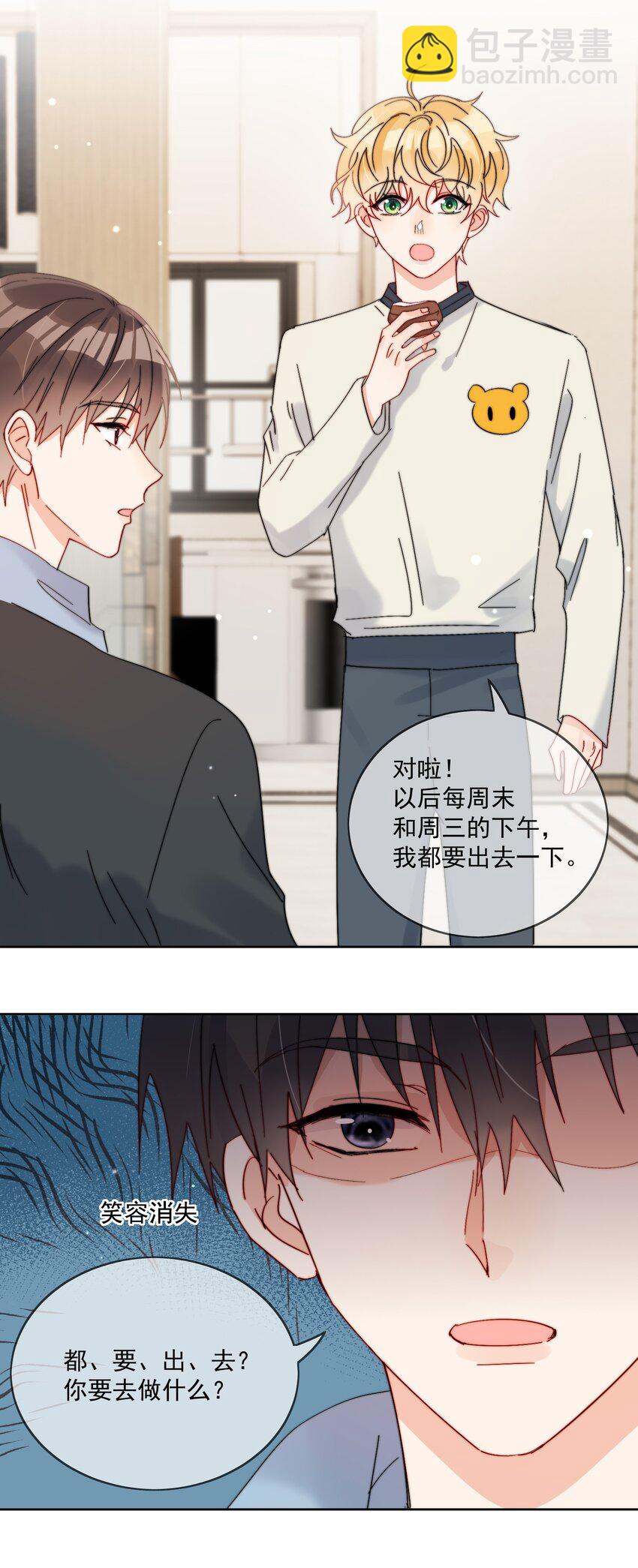 第33话 太大了，受不了-第34话