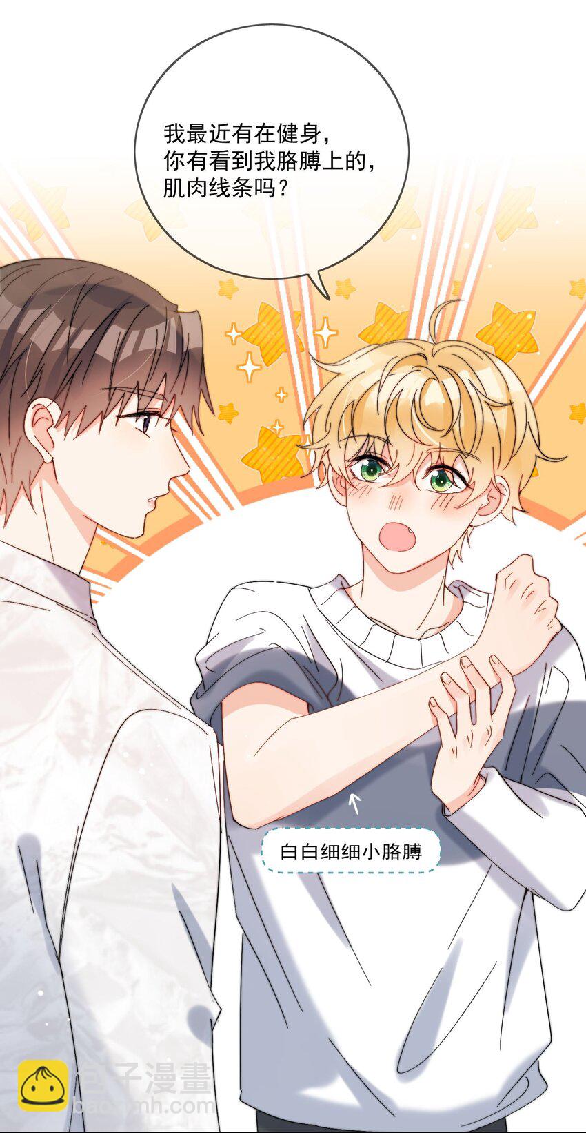 第35话 可不可以给我一个抱抱-第36话