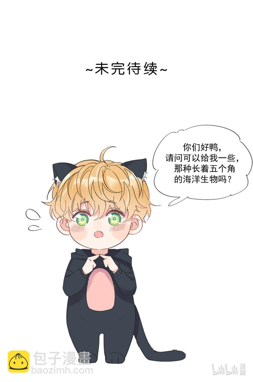 第35话 可不可以给我一个抱抱-第36话