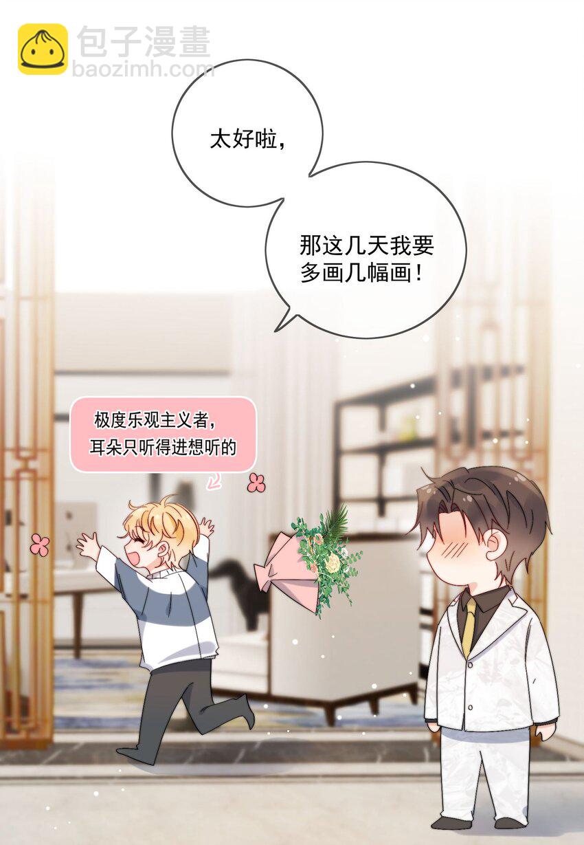 第35话 可不可以给我一个抱抱-第36话