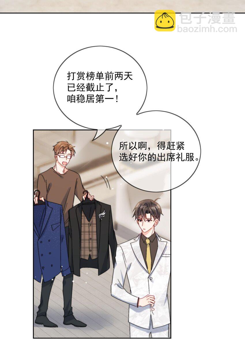 第35话 可不可以给我一个抱抱-第36话