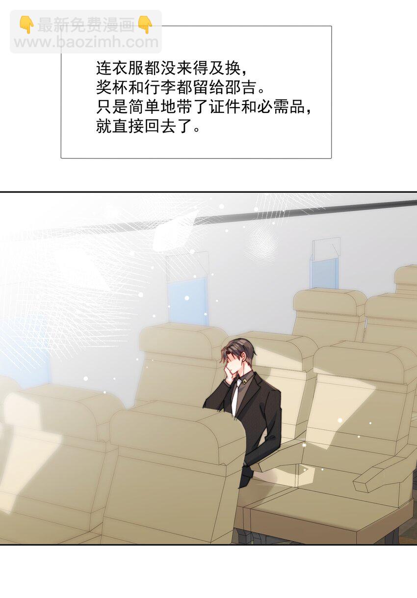 第37话 给我一个亲亲抵消掉好啦-第38话